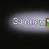Меме Солнышко проснулось Новый день за окном футаж
