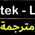 Tell Me Who Vanotek Lyrics مترجمة