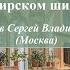 С В Лобанов Проблема зла и концепция лилавады в кашмирском шиваизме