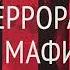 7 Ю Фельштинский и В Попов ВОЗВРАЩЕНИЕ ЛЕНИНА И УХОД СВЕРДЛОВА