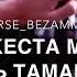 Х1удер шуна Мехкарий