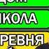 ПРОШЕЛ ПОБЕГ ПАЦАНА НА ВСЕ АКТЫ В ОДНОМ ВИДЕО И ТЕПЕРЬ Я ХУЛИГАН Побег Пацана Стэлс Школьника