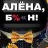 Ханна богатство хейтеры карта желаний скандал с салоном красоты контракт с Пашу