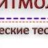 Стохастические теории старения
