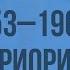 Внешняя политика СССР 1953 1964 новые приоритеты Видеоурок по истории России 11 класс