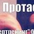 Думай Или Супертренинг без заблуждений В Протасенко Глава 3 Часть 7