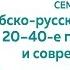 Доклад Актуальные проблемы русской философии за рубежом