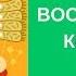 Как Восстановить Кишечник 4 самых важных действия