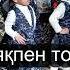 Таңғы жаттығу Сергіту Балабақша