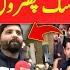 Anchor Kamran Shahid Licks The Dust After A Smashing Question By A Student JF Reports