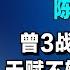 奥运冠军陈静 巅峰时出走 惜败邓亚萍成疑 如今怎么样了