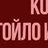 Коммунизм или стойло Комментарии к Текущим Событиям Ночной Стрим Олег Насобин