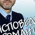 5 Исповедь хироманта Жизнь как чудо Б Акимов