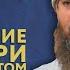 Толкование Псалтири Псалом 34 часть 1