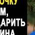 Увидев на подруге с работы цепочку с кулоном Марина сначала оцепенела Но проследив