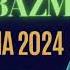 Doira Bazm 2023 2024 Audio Usul Buxorocha Samarqandcha Usul Temp 130 230