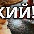 БОГАТЫРЬ против НАТО Всё повторяется Вы только вдумайтесь в суть этой былины Боривой Сказание