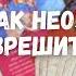 Что или кто к Вам Рвется О чем хотят Предупредить Предки таро прогноз на судьбу