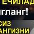 Ушбу дуони тинглаб Аллохдан ихлос билан сўранг СИЗ КУТМАГАН ЖОЙДАН БОЙЛИК ОҚИБ КЕЛАДИ ИН ШАА АЛЛОХ