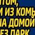 Медсестра отказалась проститься с пациентом не вышедшим из комы А когда спеша домой в мороз