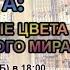 цикл Манга невидимые цвета черно белого мира лекция 10 МЕХА и СПОКОН