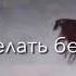 Я спросил тебя на гитаре