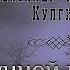 А Куприн Лунной ночью без музыки чит Александр Водяной