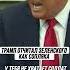 Трамп уничтожил Зеленского россияукраина
