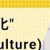 免费版 论 取消文化 Cancel Culture 刘仲敬访谈第308集