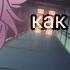 Это мой кумир как бы Meme Gacha Life