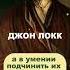 Цитата Джон Локк