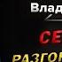 20 вопрос Владимиру Путину Серия 4 Интервью ТАСС