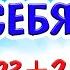 ТЕСТЫ НА ЛОГИКУ ДЛЯ ДЕТЕЙ ПРОВЕРЬ СЕБЯ Тесты бабушки Шошо