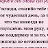 Ежедневная молитва Господи спасибо за чудесный день