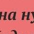 ДЛЯ ПОНИМАНИЯ КОРАНА НУЖНЫ ХАДИСЫ Часть из 09 Каким образом надо следовать Корану