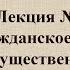Обществознание Гражданское право РФ Имущественные и неимущественные права