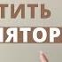 Как общаться с манипулятором Советы психолога как противостоять манипуляциям