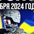 Отправка в Украину миротворцев реализация плана Наше время Вечер