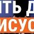 Жить для Иисуса общее пение церкви СЛОВО БЛАГОДАТИ