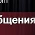 Семейный очаг Дефицит общения в семье Вадим Гетьман