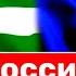 Россия аннексирует Абхазию Конец независимости Сухуми