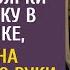 Поехав на экскурсию сынишка доярки спас гадалку в электричке а едва она коснулась его руки