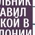 Решив проучить оборзевшую дочь начальник зоны поставил её санитаркой в лазарет а заглянув на обходе