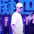 這 就是街舞3 EP8精華 王嘉爾Jackson Wang 虛擬世界 機器人全面啟動 最後嘶吼張力爆棚 王嘉爾 王一博 鍾漢良 張藝興 Street Dance Of China S3