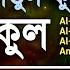 ৪ ক ল এব আয ত ল ক রস 4 Quls Ayatul Qursi Recited By Omar Hisham Al Arabi