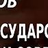 ACADEMIA Юрий Пивоваров Традиции русской государственности и современность 1 лекция