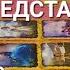 ЧТО УСПОКОИТ ВАШЕ СЕРДЦЕ КТО ПРИНЕСЕТ ВАМ ЛЮБОВЬ