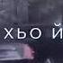 Мансур