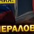 Сегодня Утром Андрей Белоусов об ОТКАЗЕ Генералов ПОДЧИНЯТЬСЯ Его Приказам Кто Виновник