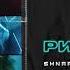 MONATIK Lida Lee NiNO РитмоLOVE Shnaps Kolya Funk Remix
